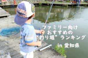 釣り堀