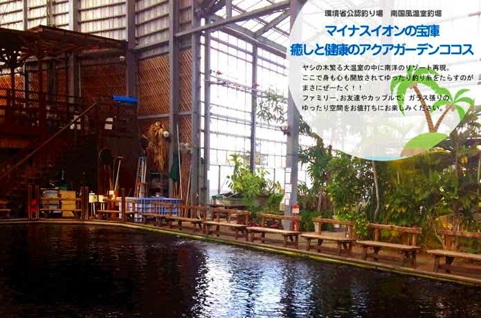釣り堀　愛知