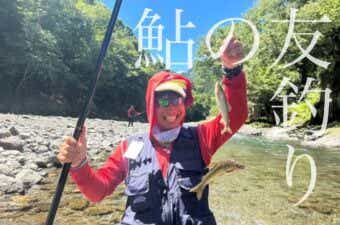 アユ（鮎）はどんな魚？苔を食べるだけじゃない？驚きの生態とは