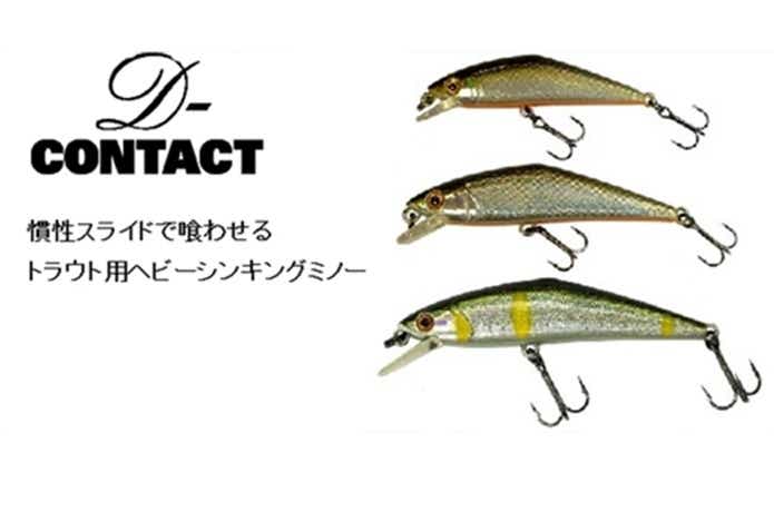 スミスのトラウトの画像