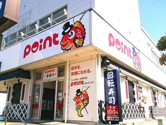 コマセを買う店