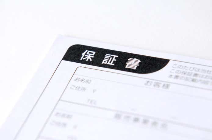 保証書の画像