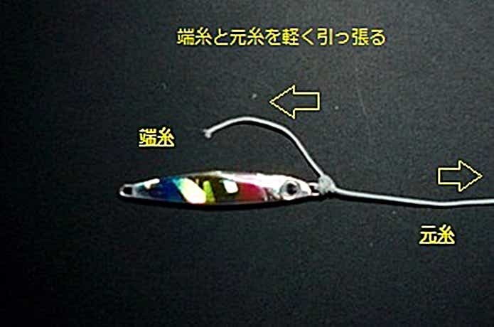 完全結びの結び方手順6の画像