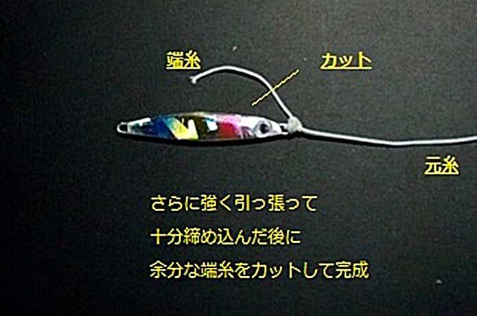 完全結びの結び方手順7の画像
