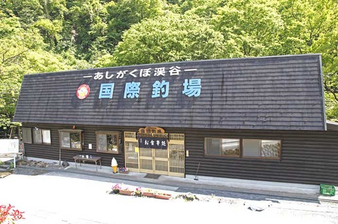 あしがくぼ渓谷国際釣場の受付
