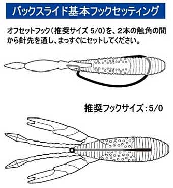 ボムスライドのフック