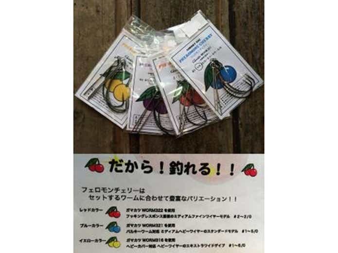 チェリーリグ