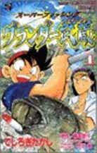 グランダー武蔵&ミラクルジムバスフィッシングレボリューション