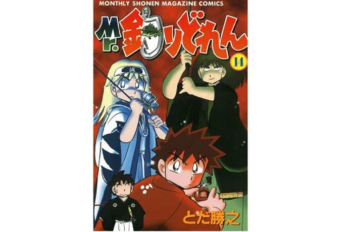 釣りどれん14巻