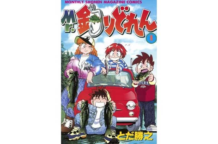 Mr.釣りどれんで釣りを始めた人も多いはず？！懐かしの名作 | TSURI HACK[釣りハック]