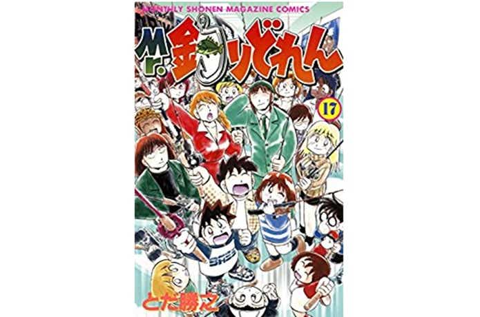 釣りどれん17巻