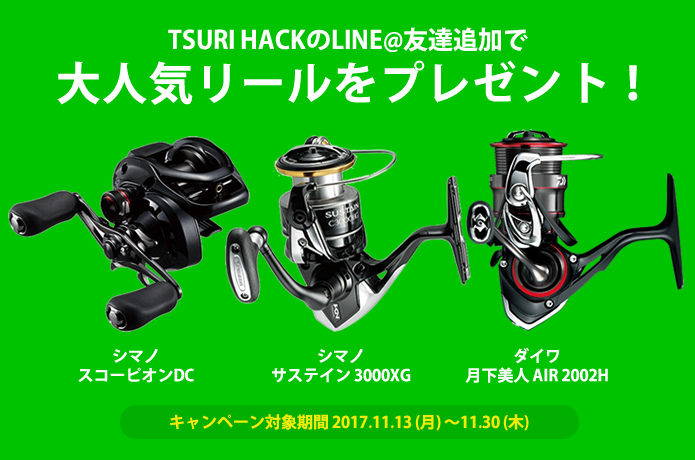 LINE＠キャンペーン