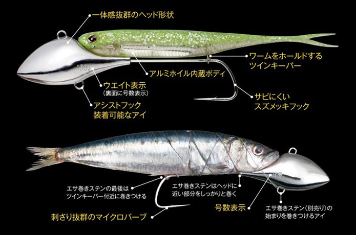 ジギングテンヤ