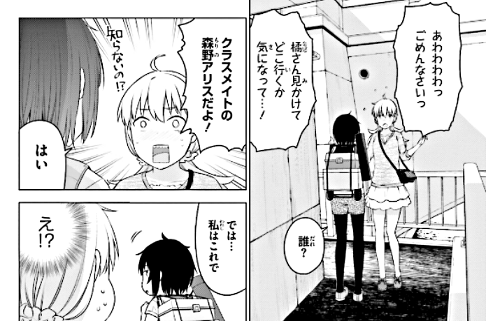 つれづれダイアリー