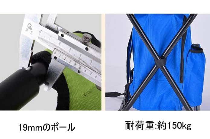 バックパックチェア