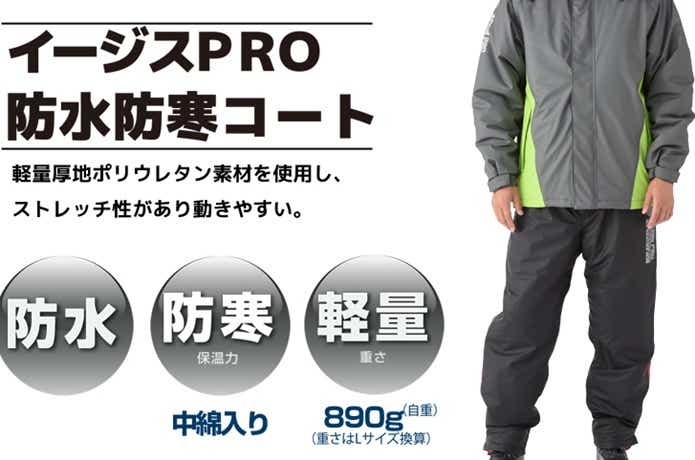 イージスプロ