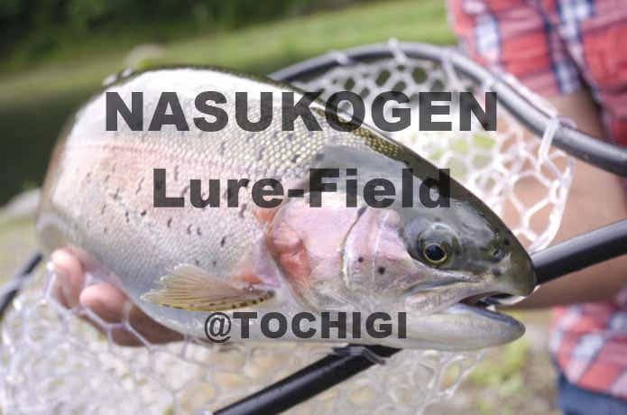 トラウト