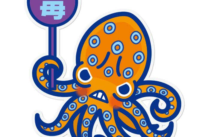 アオブダイ