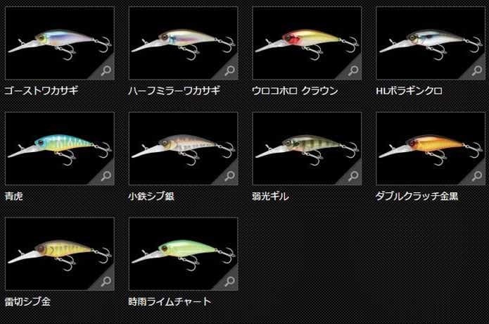 ディービルシャッドのカラーラインナップ