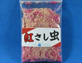 紅サシ