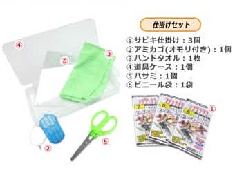 仕掛けセット