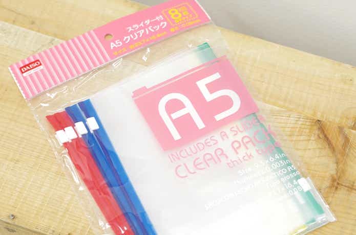 ダイソーのクリアパック