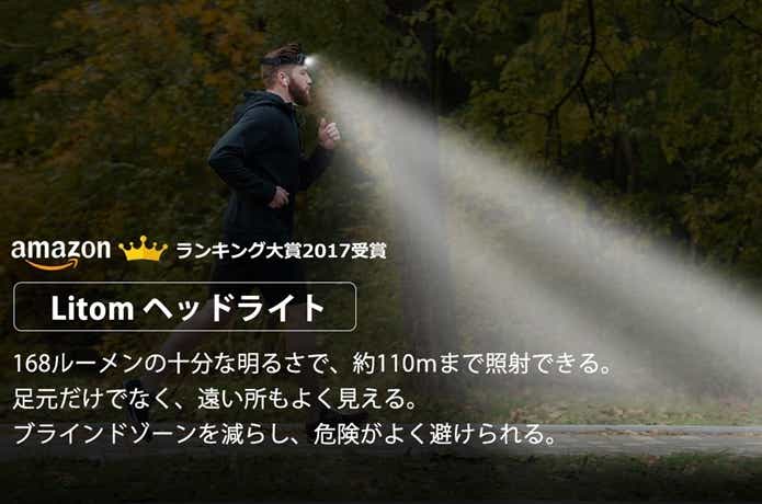 Litom LEDヘッドライト