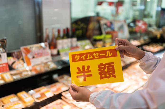 スーパーのタイムセール