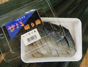 鯖切り身