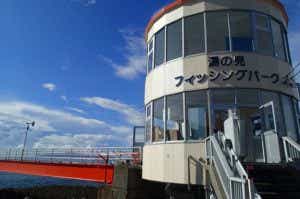 湯の児フィッシングパーク