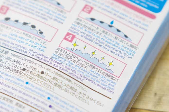メガネクリーナー裏面