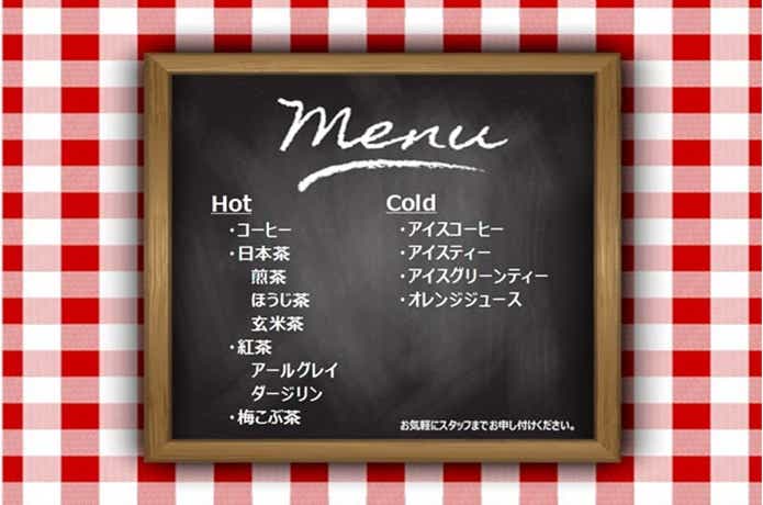 アルクスポンド宇都宮のドリンクメニュー