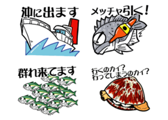 海釣りお魚スタンプ