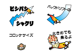 アオリイカとエギで語るスタンプ
