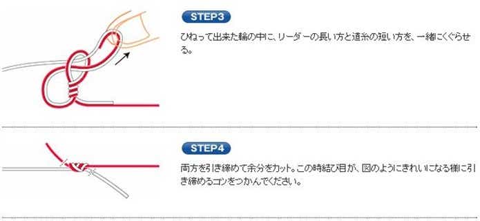 アジング　リーダー　結び方