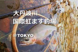 ニジマス