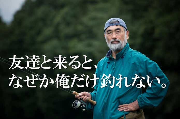 釣り人あるあ