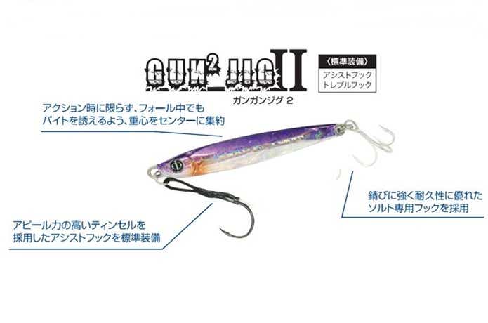 ガンガンジグ2