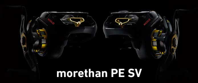 モアザン PE SV」コアなアングラーが使う!シーバスベイトリール モアザン PE SV」コアなアングラーが使う!シーバスベイトリール