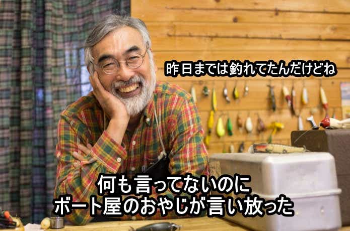 ボート店の店主の微笑み