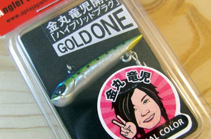 ゴールドワン
