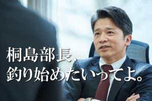 釣りの接待