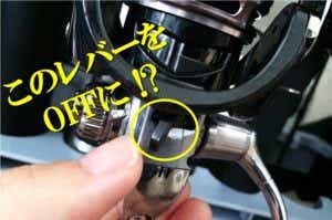 リールの保管方法
