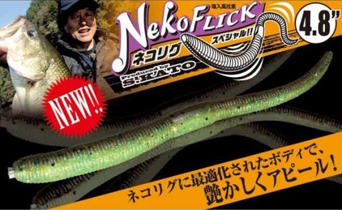 ネコフリック