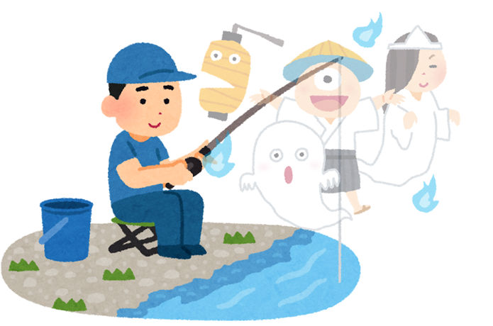 釣りとオバケ