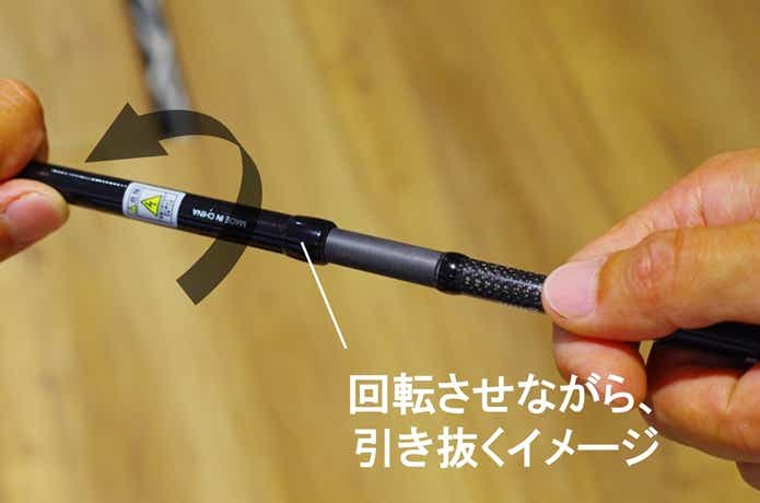 逆並継ぎ（スリップオーバーフェルール）の外し方