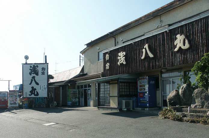 浅八丸