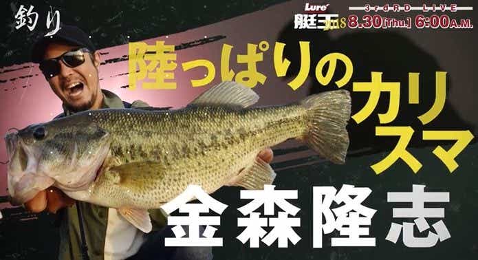 金森隆志vs青木大介】艇王2018 3rd BATTLE【生放送決定