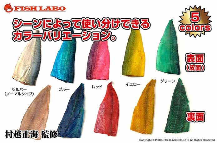 サバレンジャーカラー展開