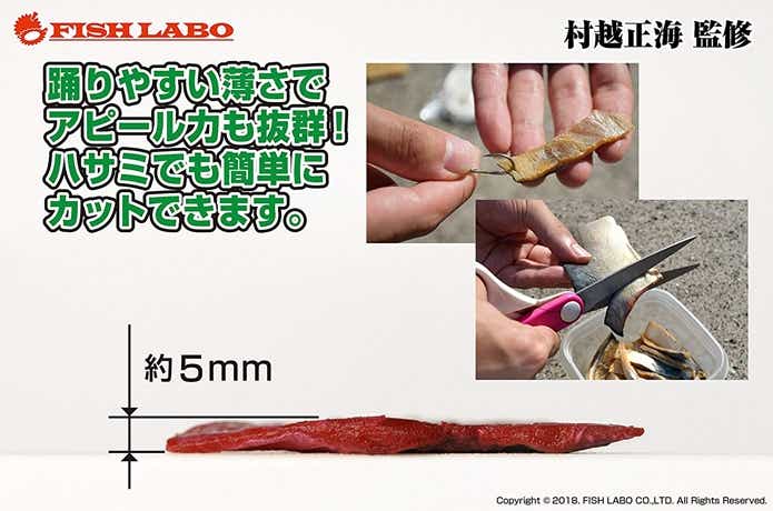はさみで簡単カット＆アピール力抜群の薄さ